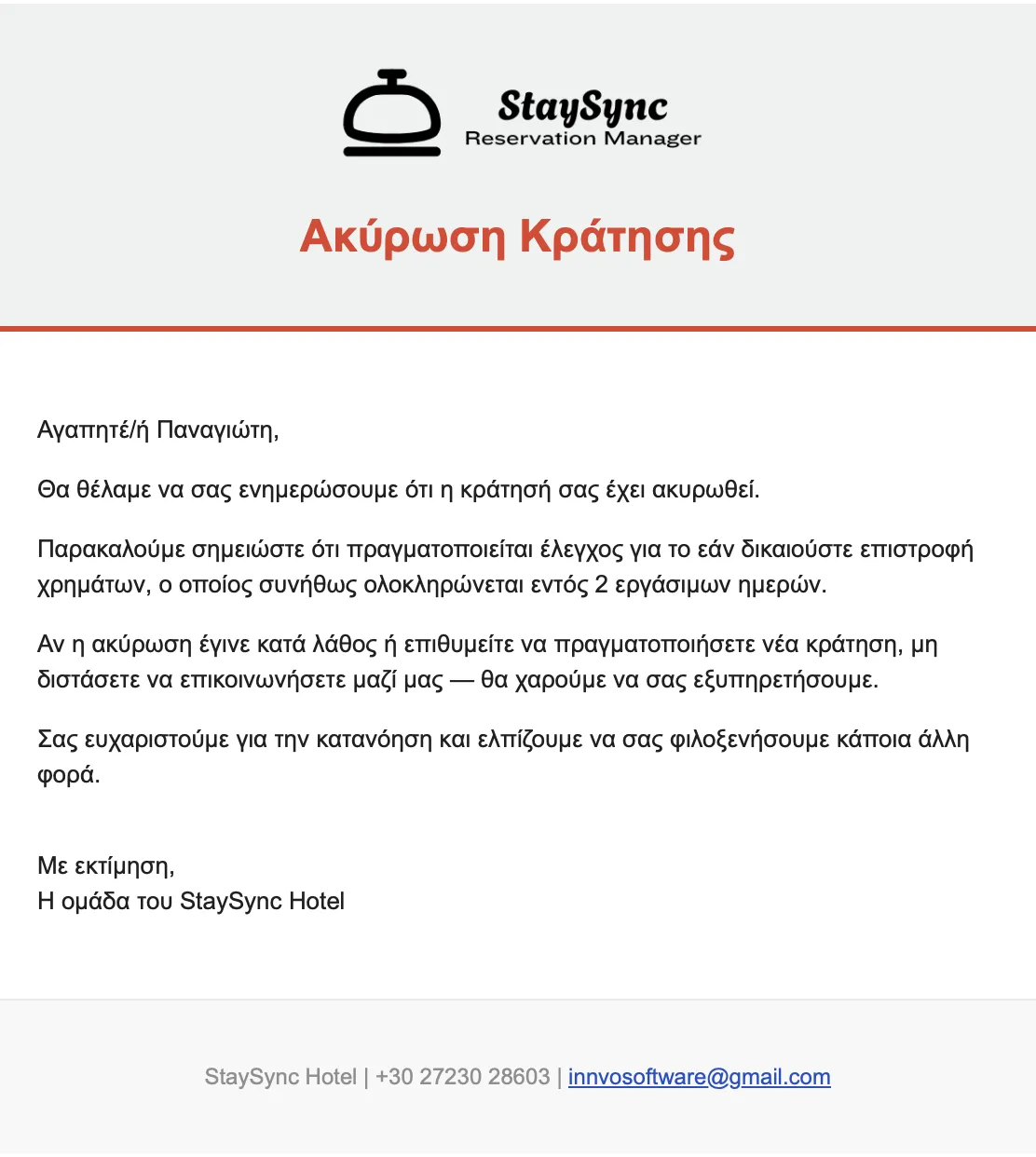 Cancellation Process